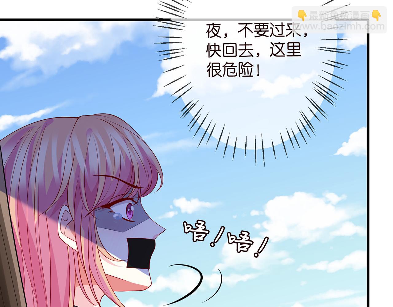 🍟名门挚爱 第319  一枪致命 第28页