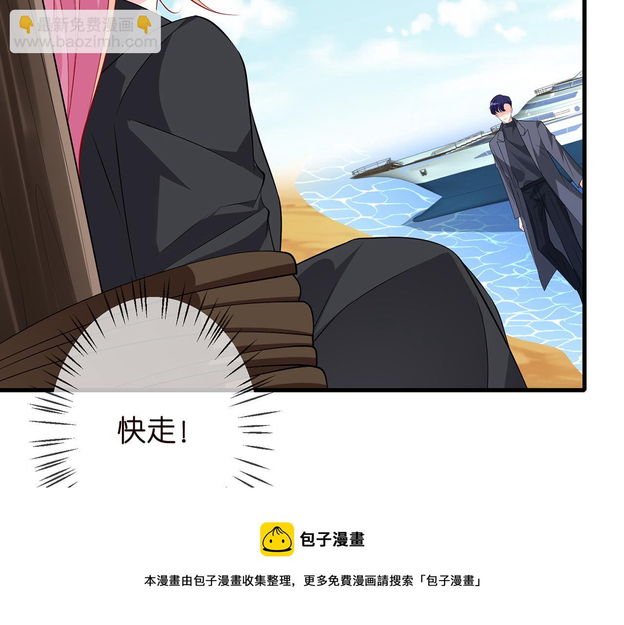 🍟名门挚爱 第319  一枪致命 第29页