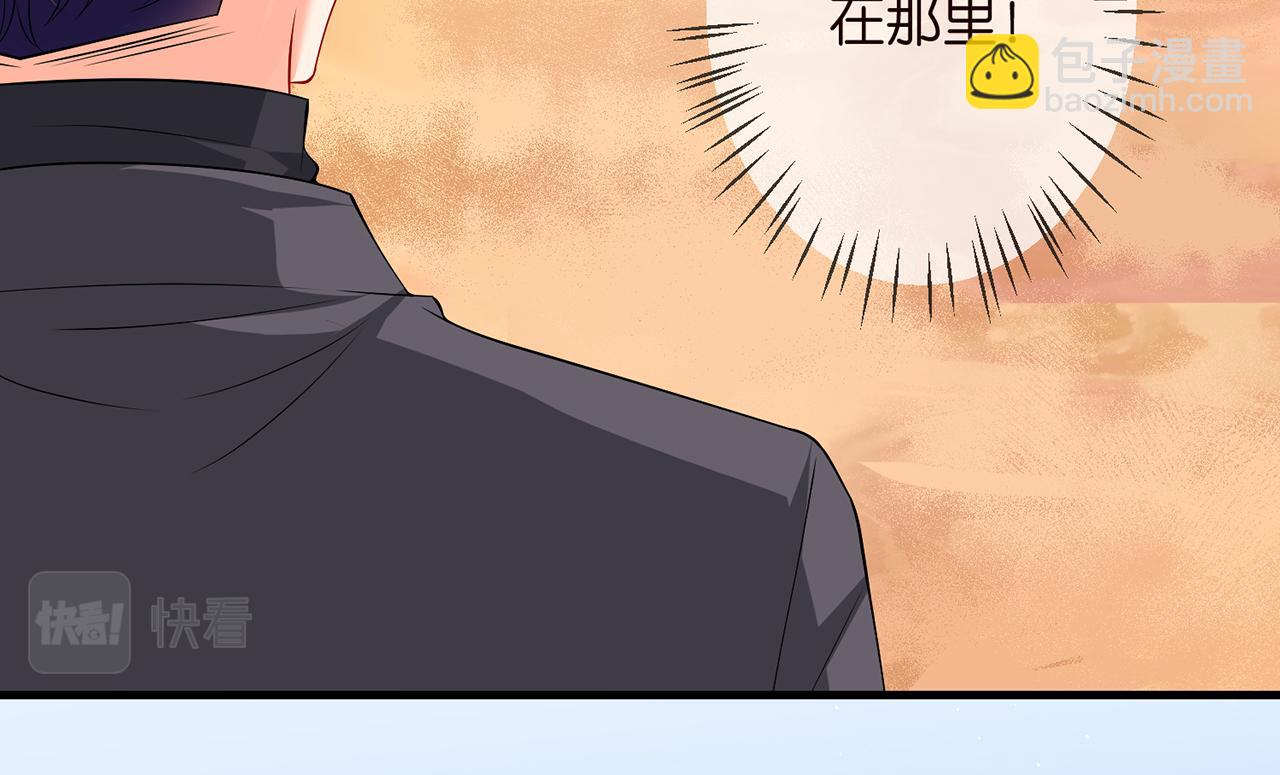 🍟名门挚爱 第319  一枪致命 第34页