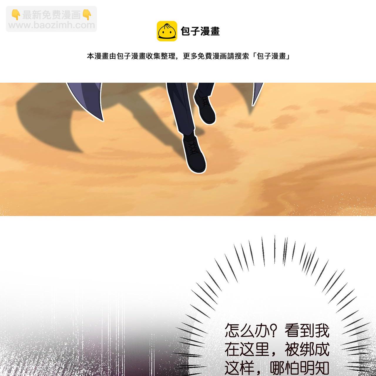 🍟名门挚爱 第319  一枪致命 第37页