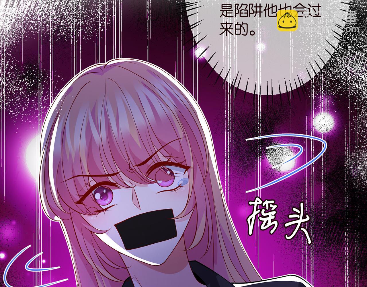 🍟名门挚爱 第319  一枪致命 第38页