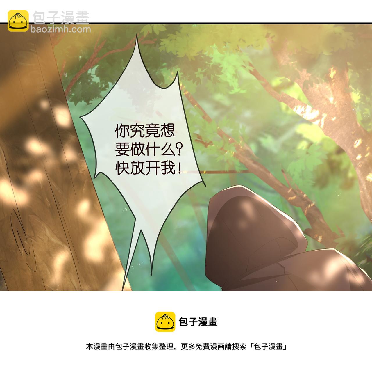 🍟名门挚爱 第319  一枪致命 第5页
