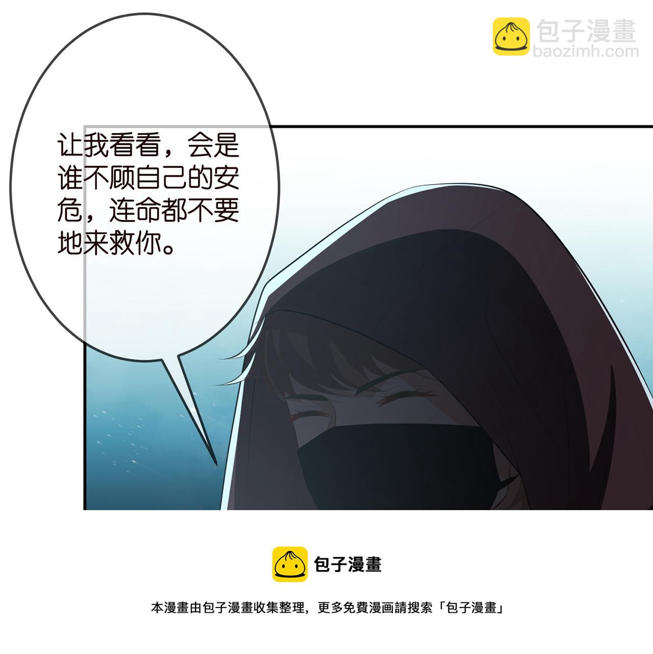 🍟名门挚爱 第319  一枪致命 第9页