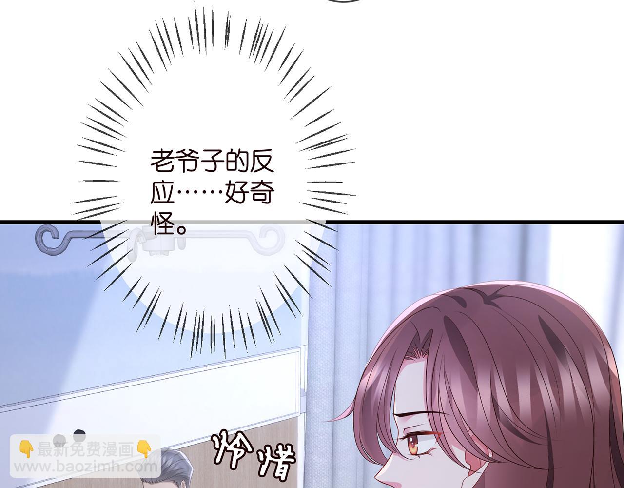🍟名门挚爱 第321 隐秘的心事 第10页
