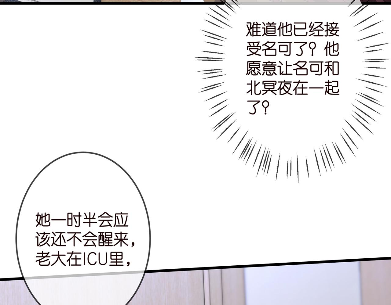 🍟名门挚爱 第321 隐秘的心事 第12页