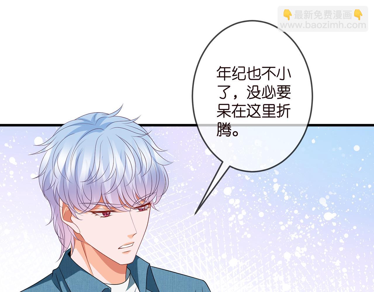 🍟名门挚爱 第321 隐秘的心事 第16页