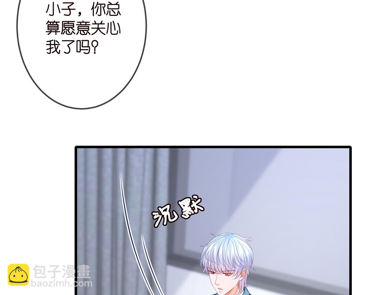 🍟名门挚爱 第321 隐秘的心事 第19页