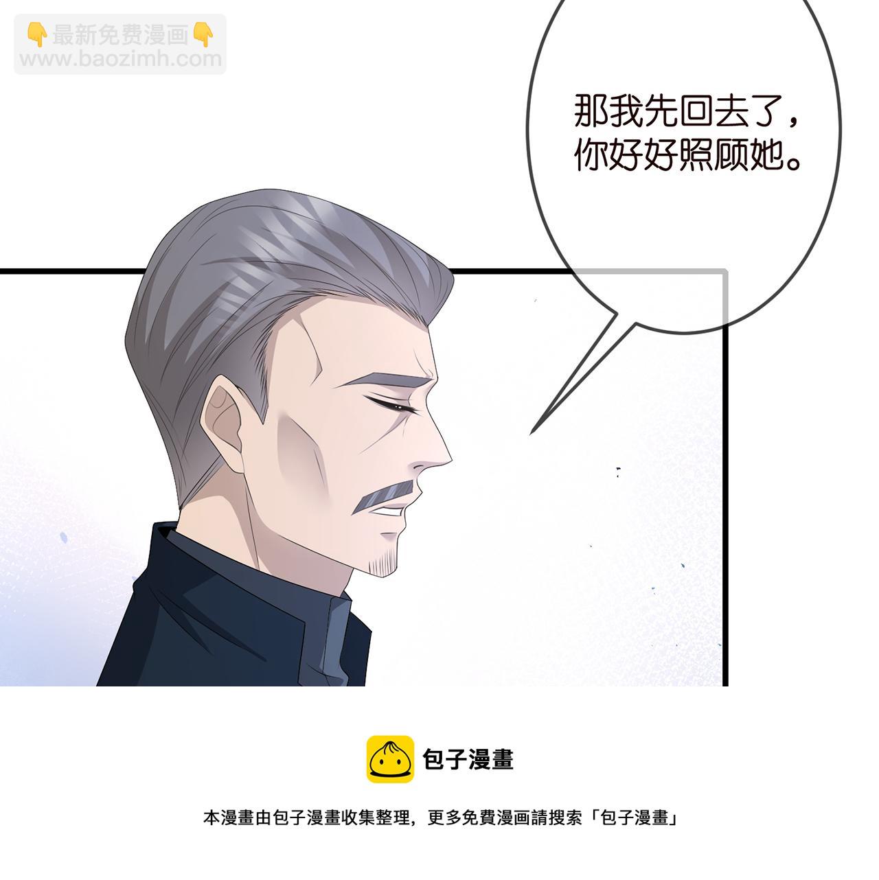 🍟名门挚爱 第321 隐秘的心事 第21页