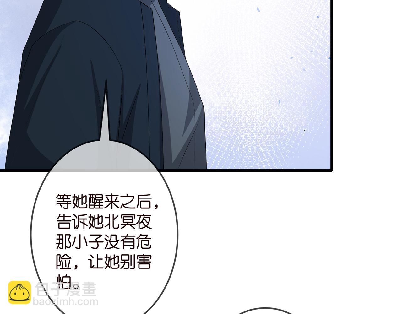 🍟名门挚爱 第321 隐秘的心事 第22页