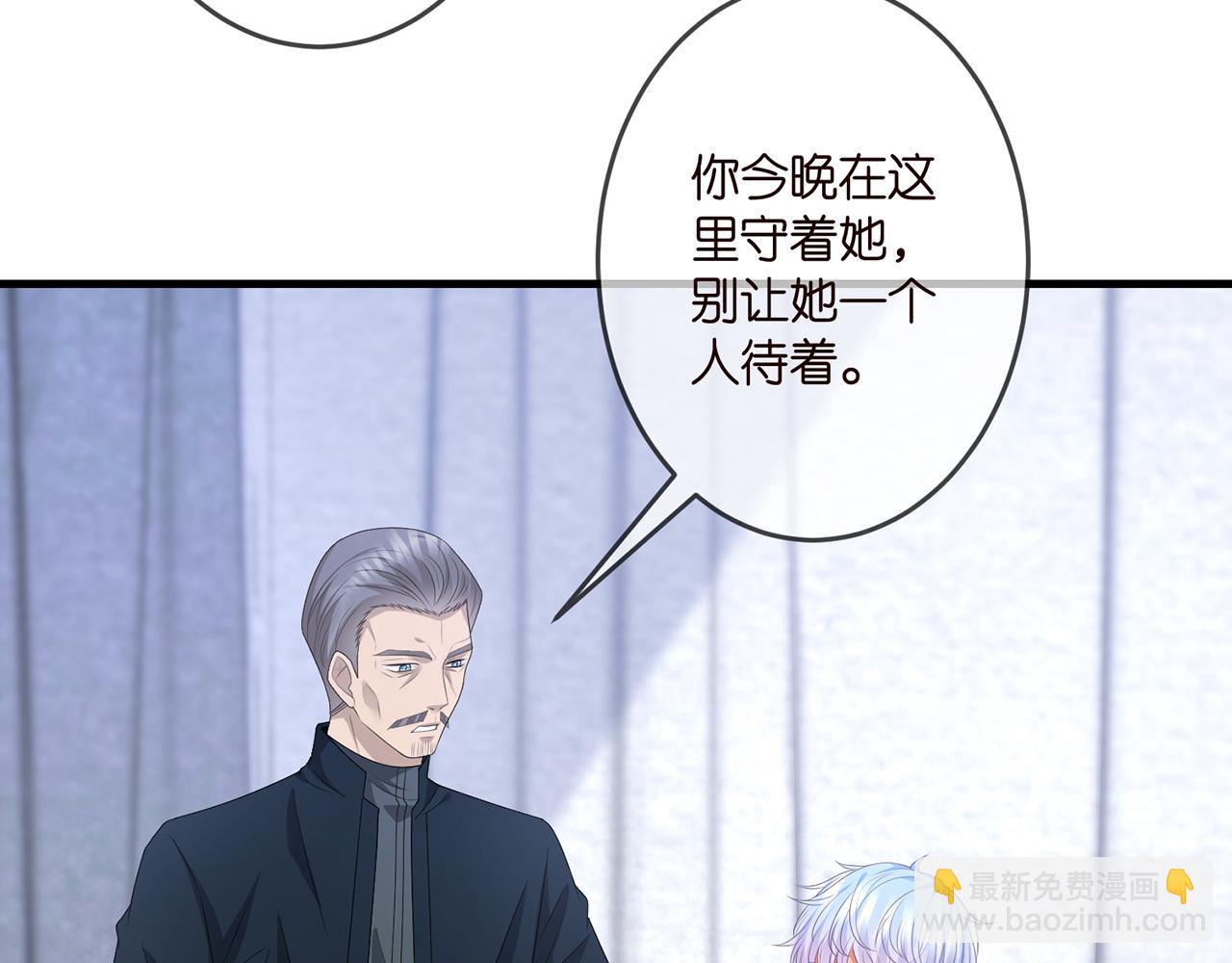 🍟名门挚爱 第321 隐秘的心事 第23页