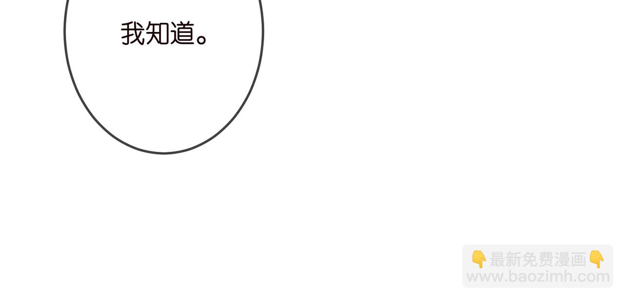 🍟名门挚爱 第321 隐秘的心事 第28页