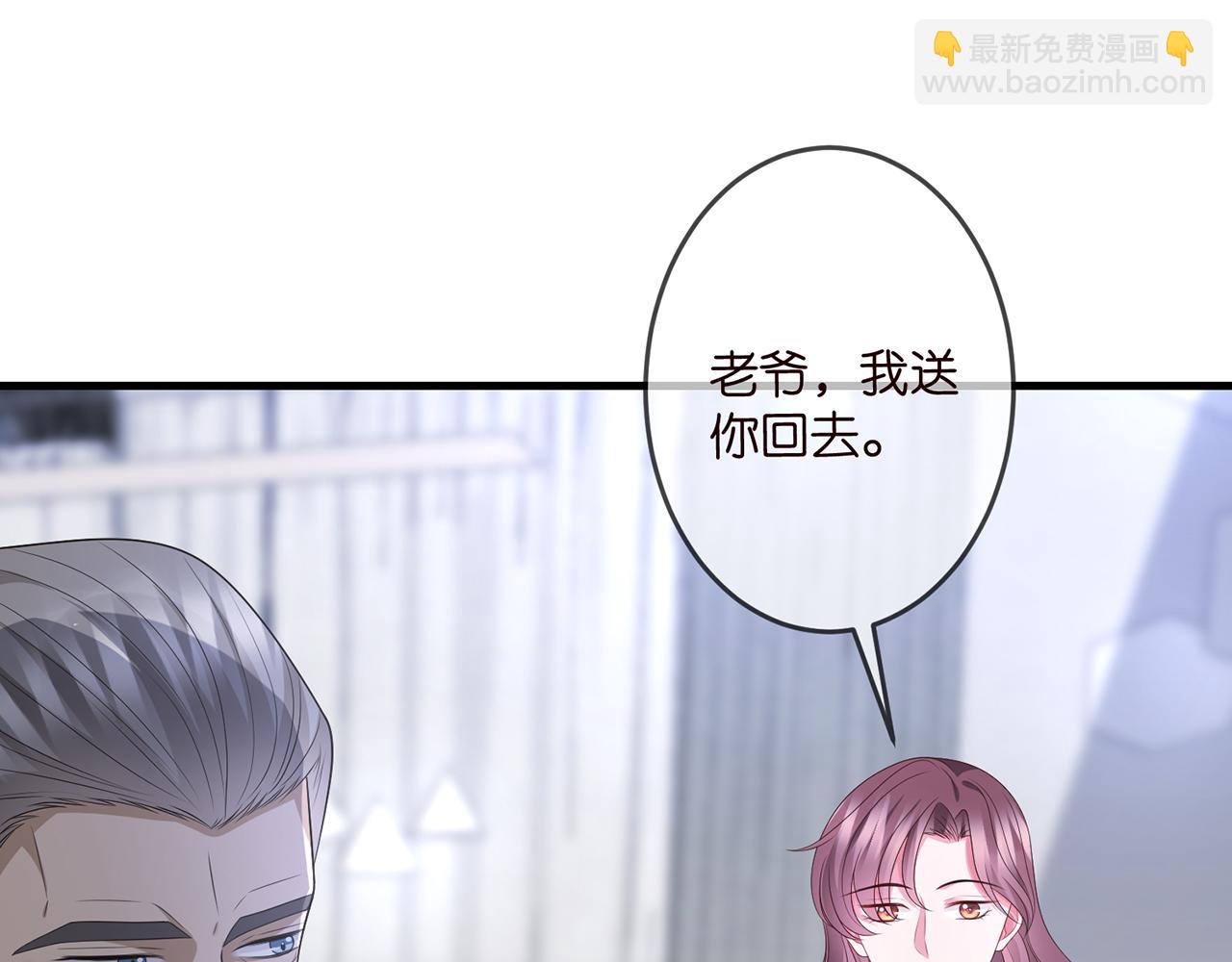 🍟名门挚爱 第321 隐秘的心事 第29页
