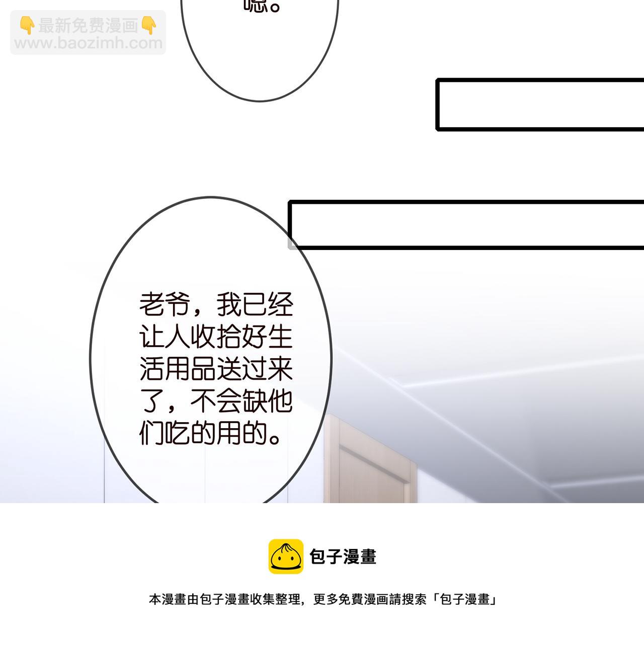 🍟名门挚爱 第321 隐秘的心事 第31页