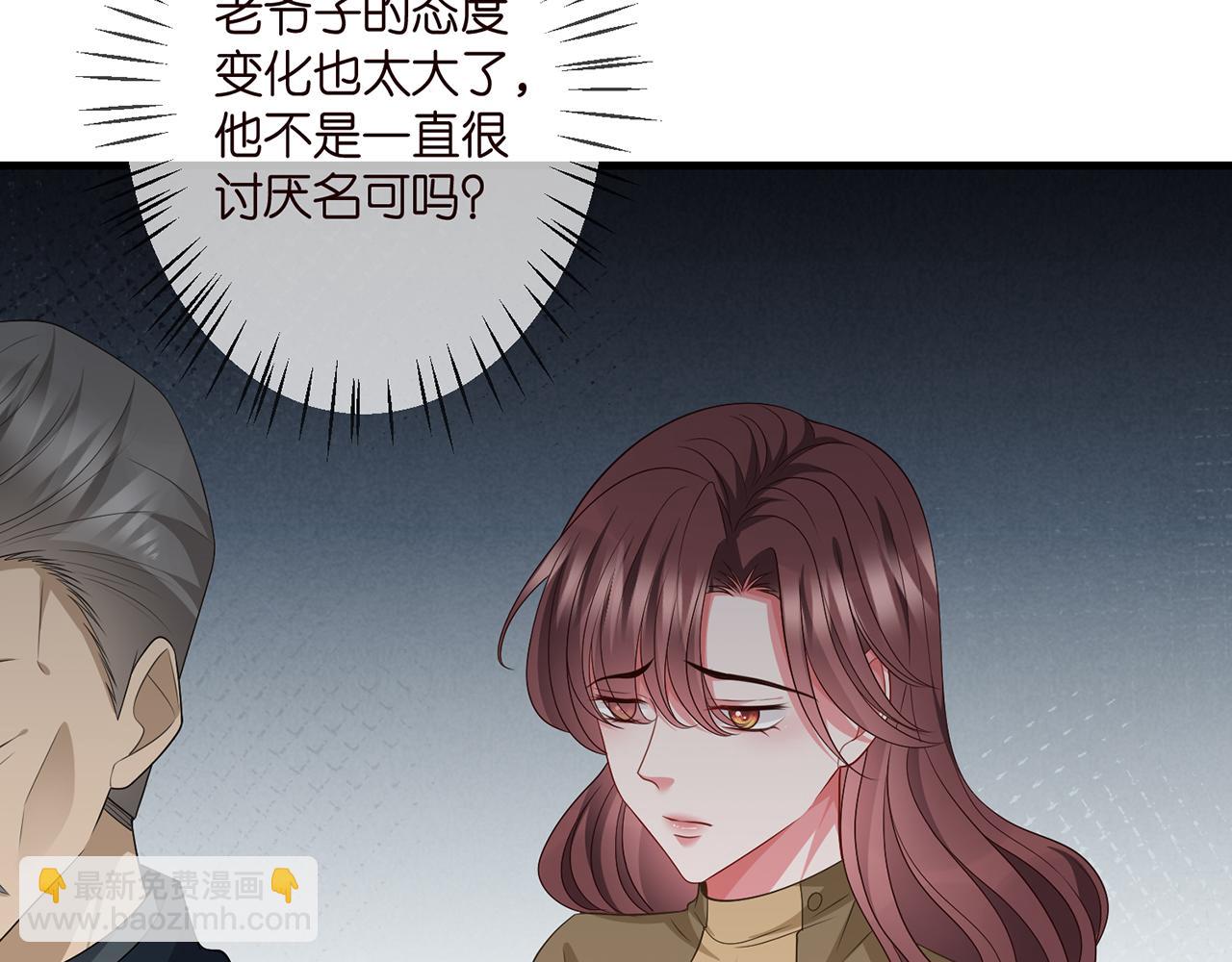 🍟名门挚爱 第321 隐秘的心事 第34页