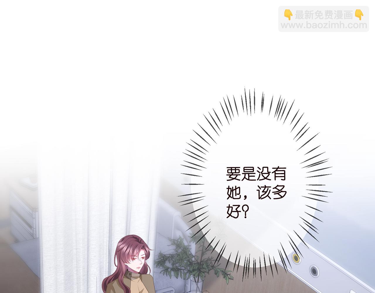 🍟名门挚爱 第321 隐秘的心事 第4页