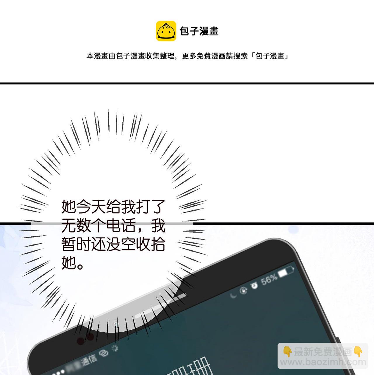 🍟名门挚爱 第321 隐秘的心事 第41页