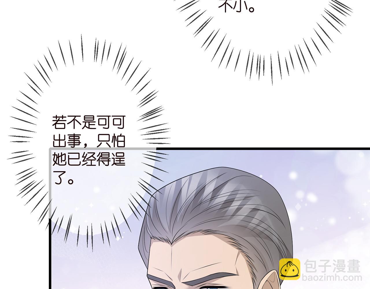 🍟名门挚爱 第321 隐秘的心事 第44页