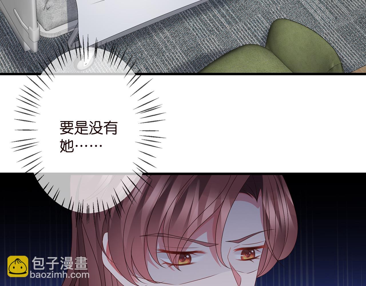 🍟名门挚爱 第321 隐秘的心事 第6页