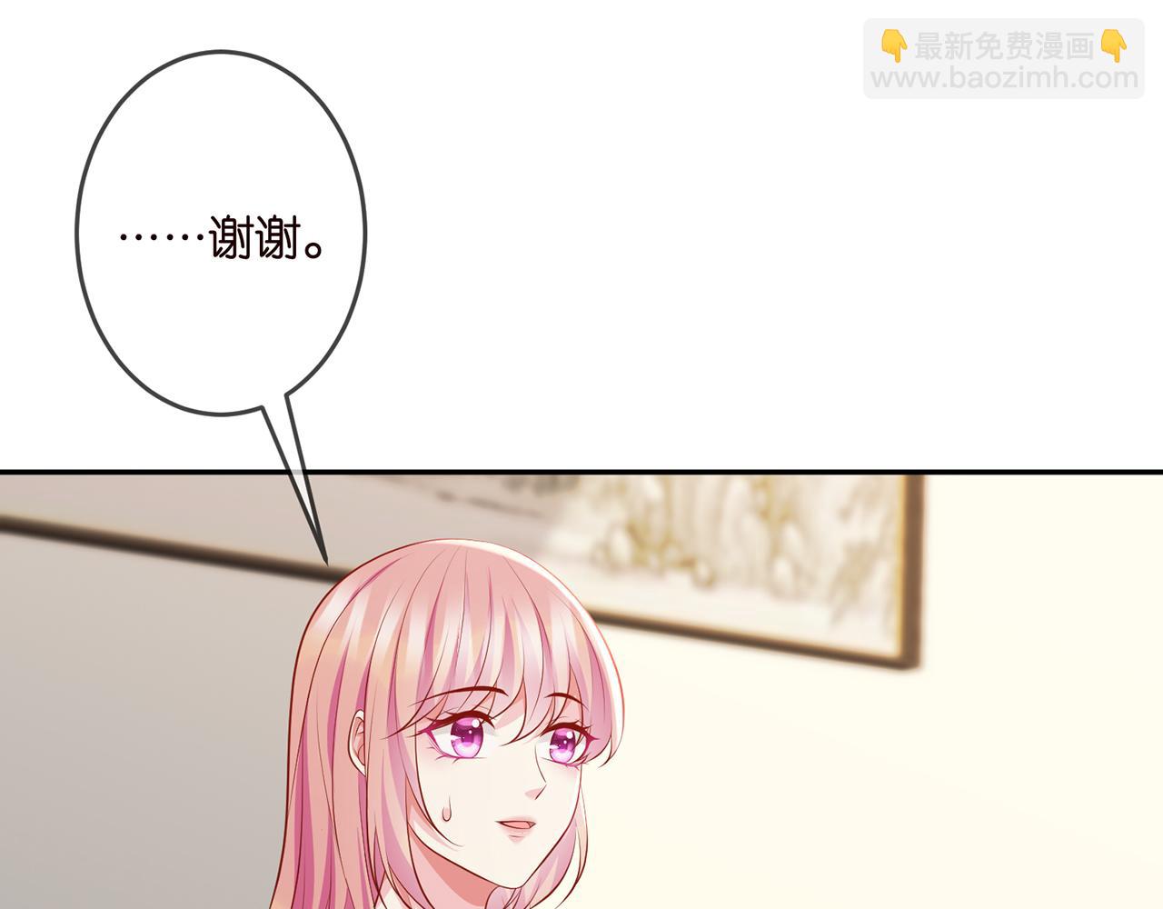🍟名门挚爱 第323 反常的北冥雄 第10页