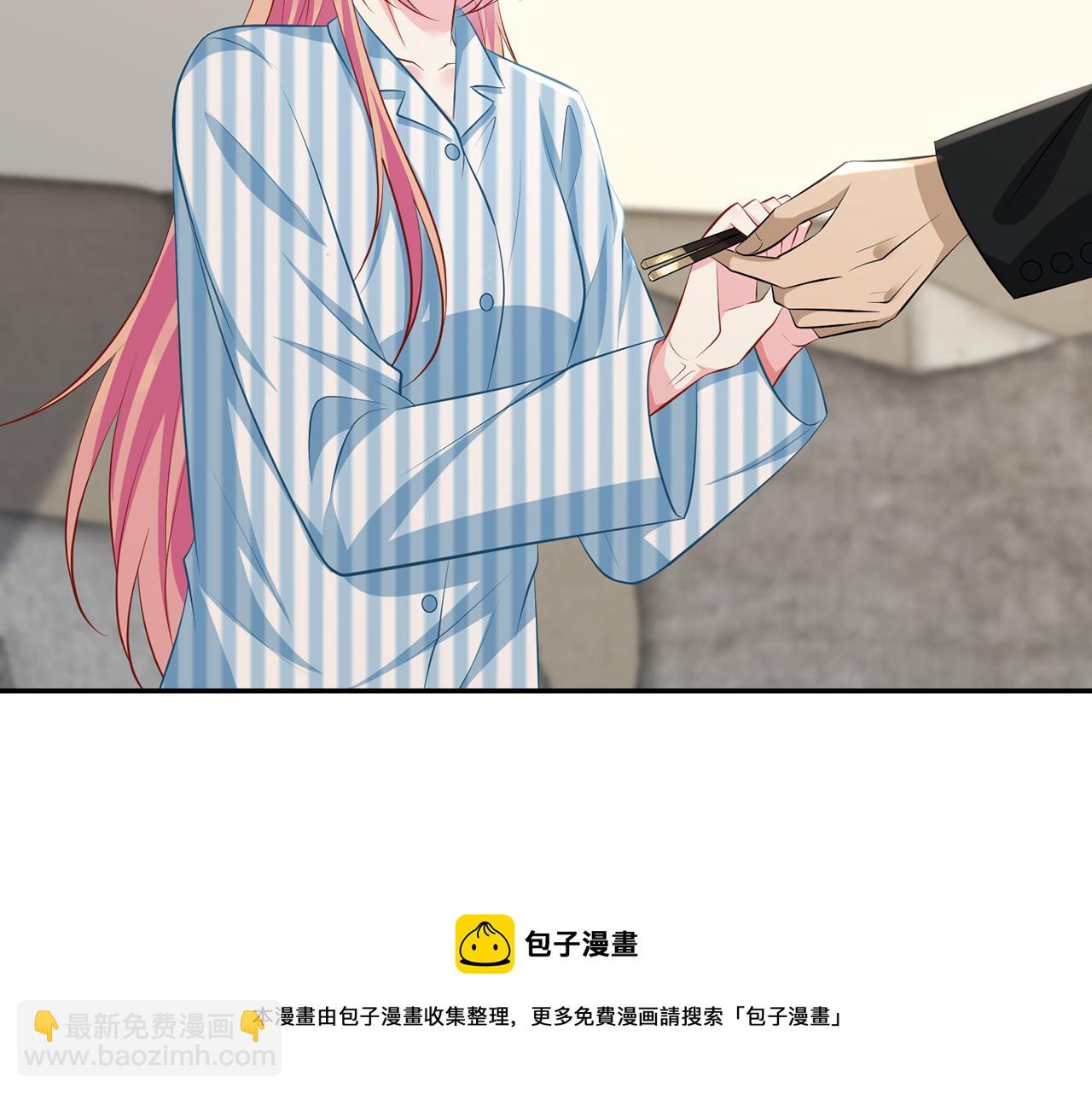 🍟名门挚爱 第323 反常的北冥雄 第11页