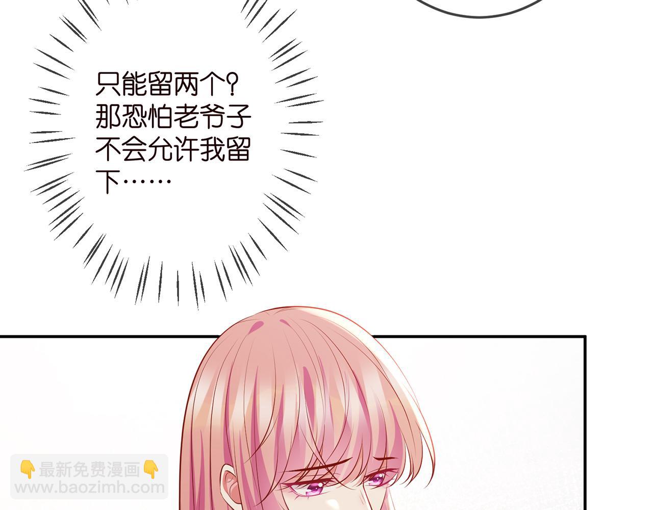 🍟名门挚爱 第323 反常的北冥雄 第15页