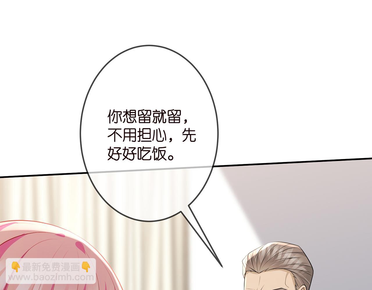 🍟名门挚爱 第323 反常的北冥雄 第17页