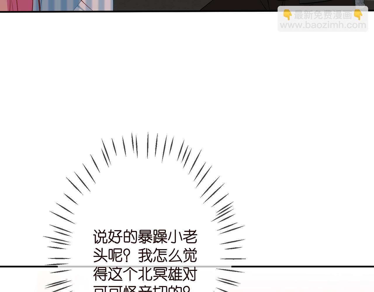 🍟名门挚爱 第323 反常的北冥雄 第19页