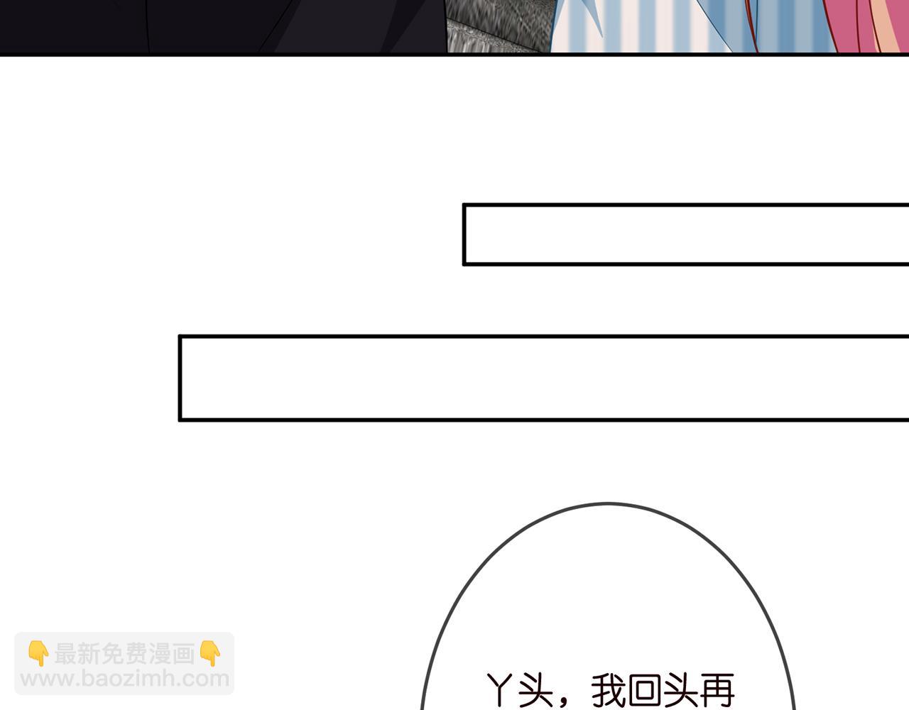 🍟名门挚爱 第323 反常的北冥雄 第22页