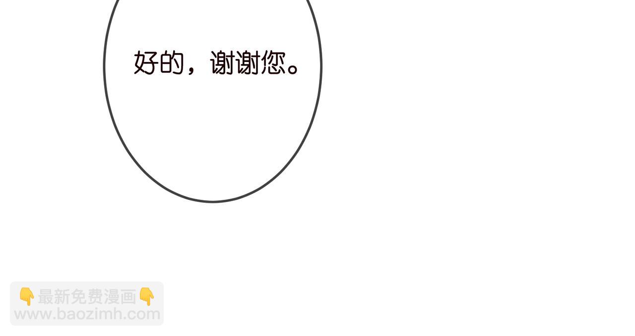 🍟名门挚爱 第323 反常的北冥雄 第25页