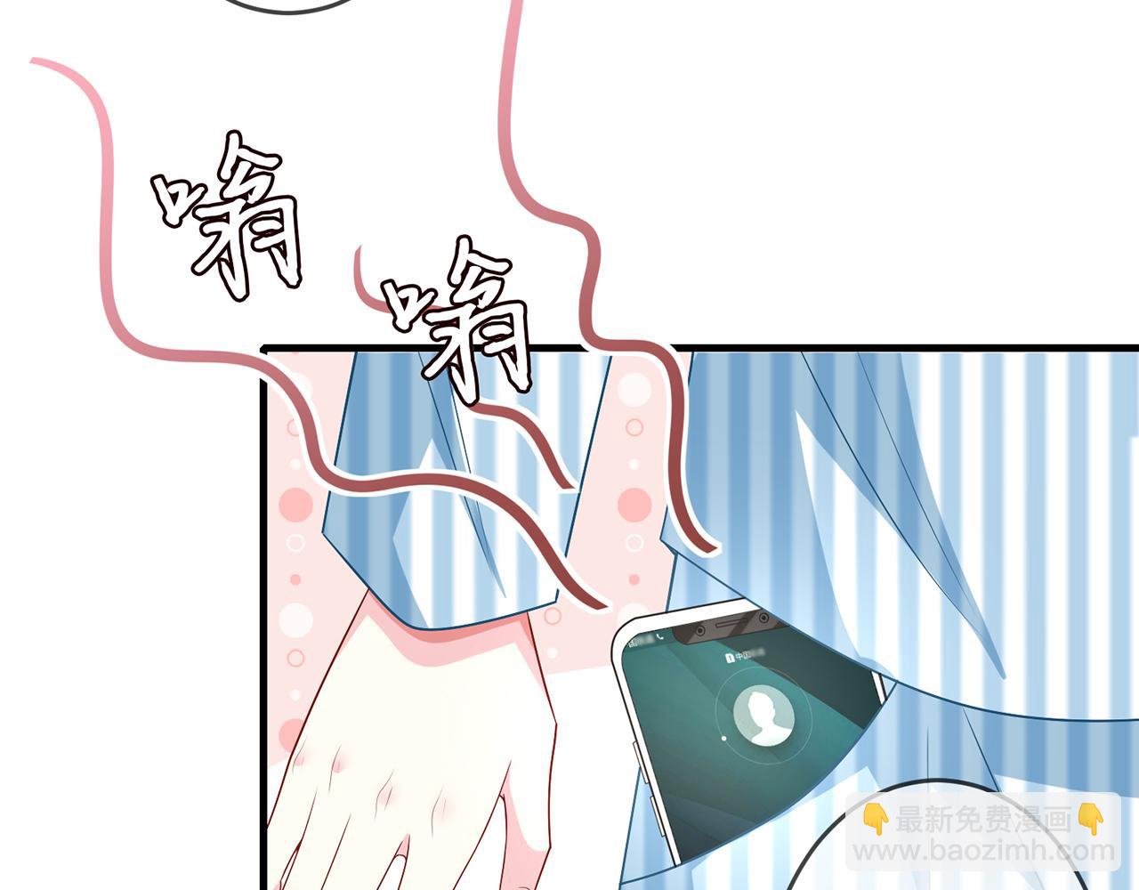 🍟名门挚爱 第323 反常的北冥雄 第28页