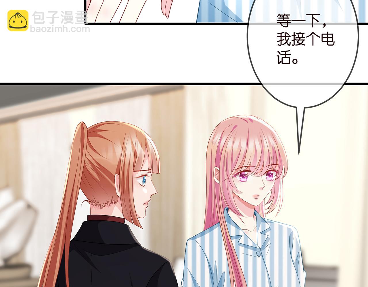 🍟名门挚爱 第323 反常的北冥雄 第29页