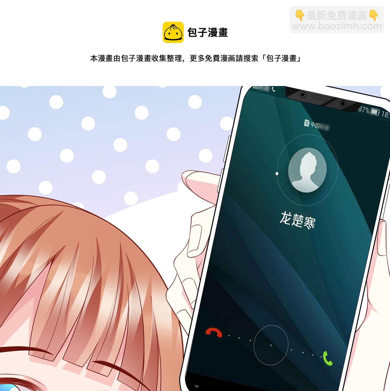 🍟名门挚爱 第323 反常的北冥雄 第31页