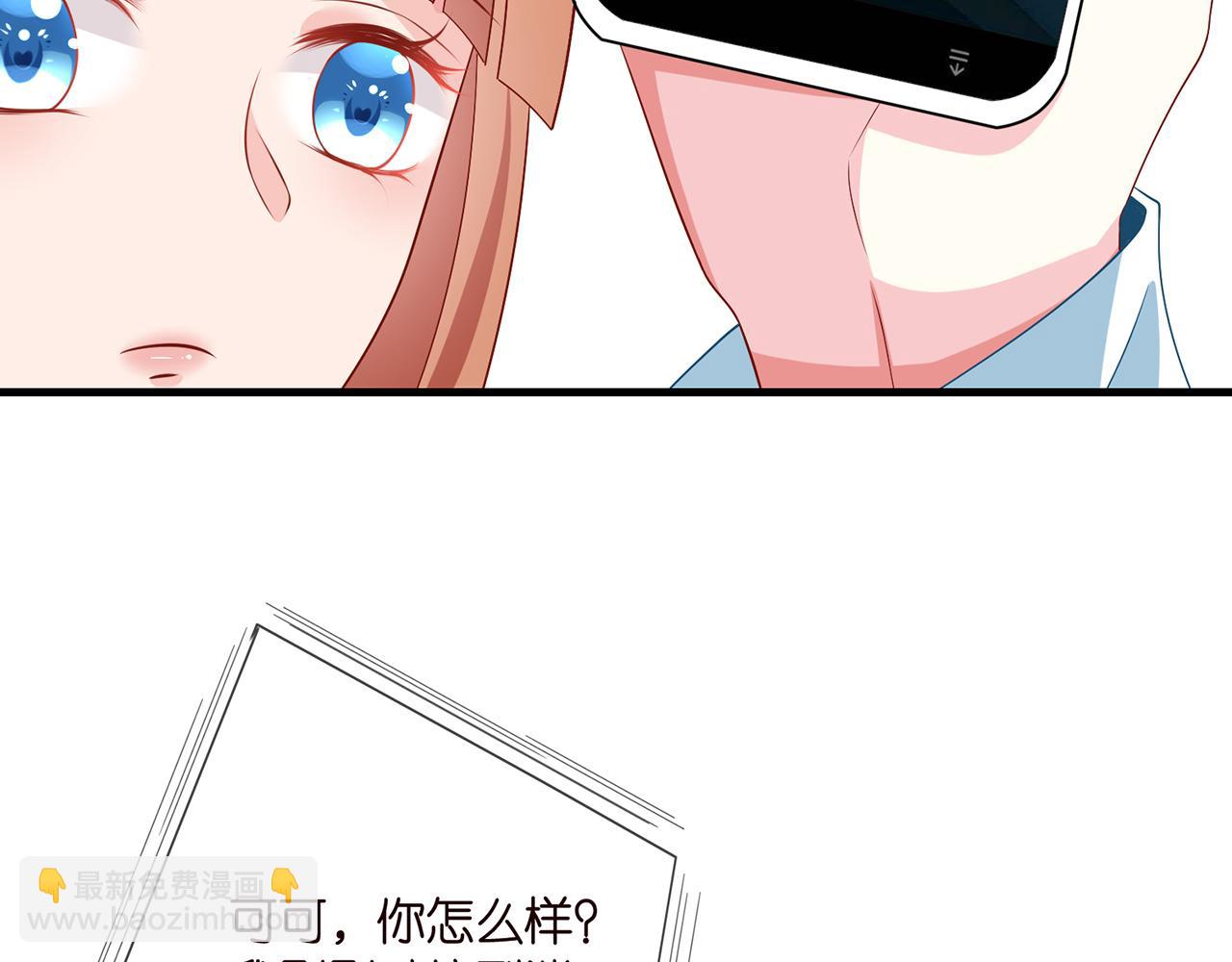 🍟名门挚爱 第323 反常的北冥雄 第32页