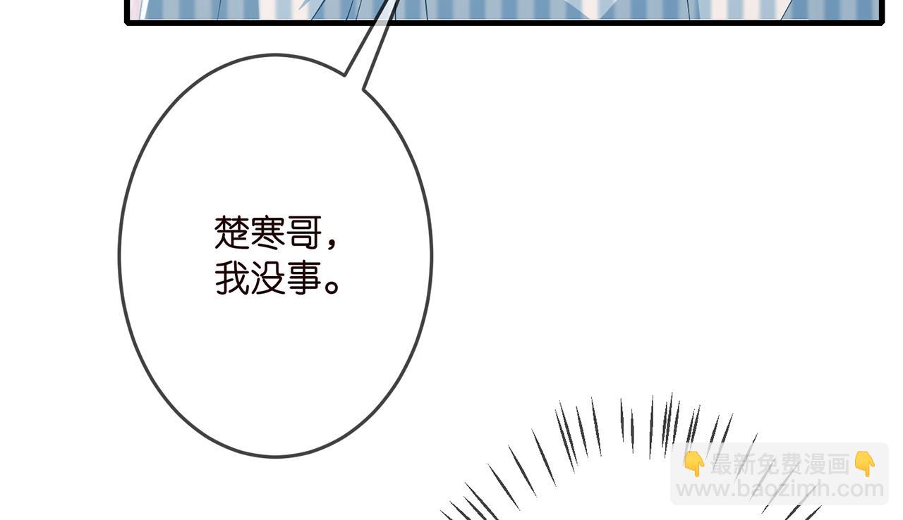 🍟名门挚爱 第323 反常的北冥雄 第35页