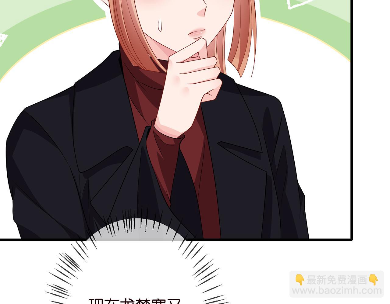 🍟名门挚爱 第323 反常的北冥雄 第37页