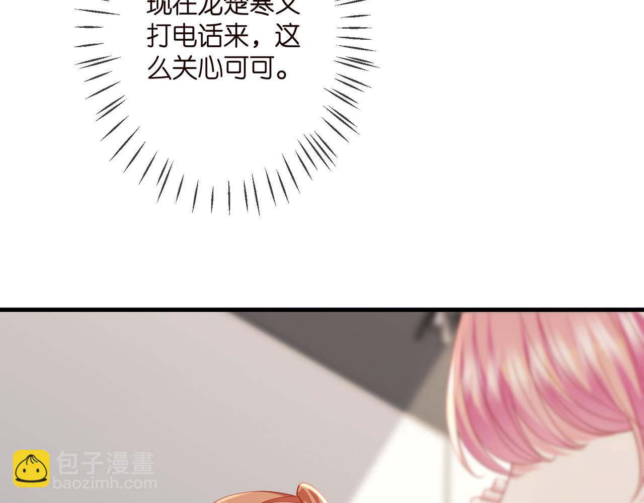 🍟名门挚爱 第323 反常的北冥雄 第38页