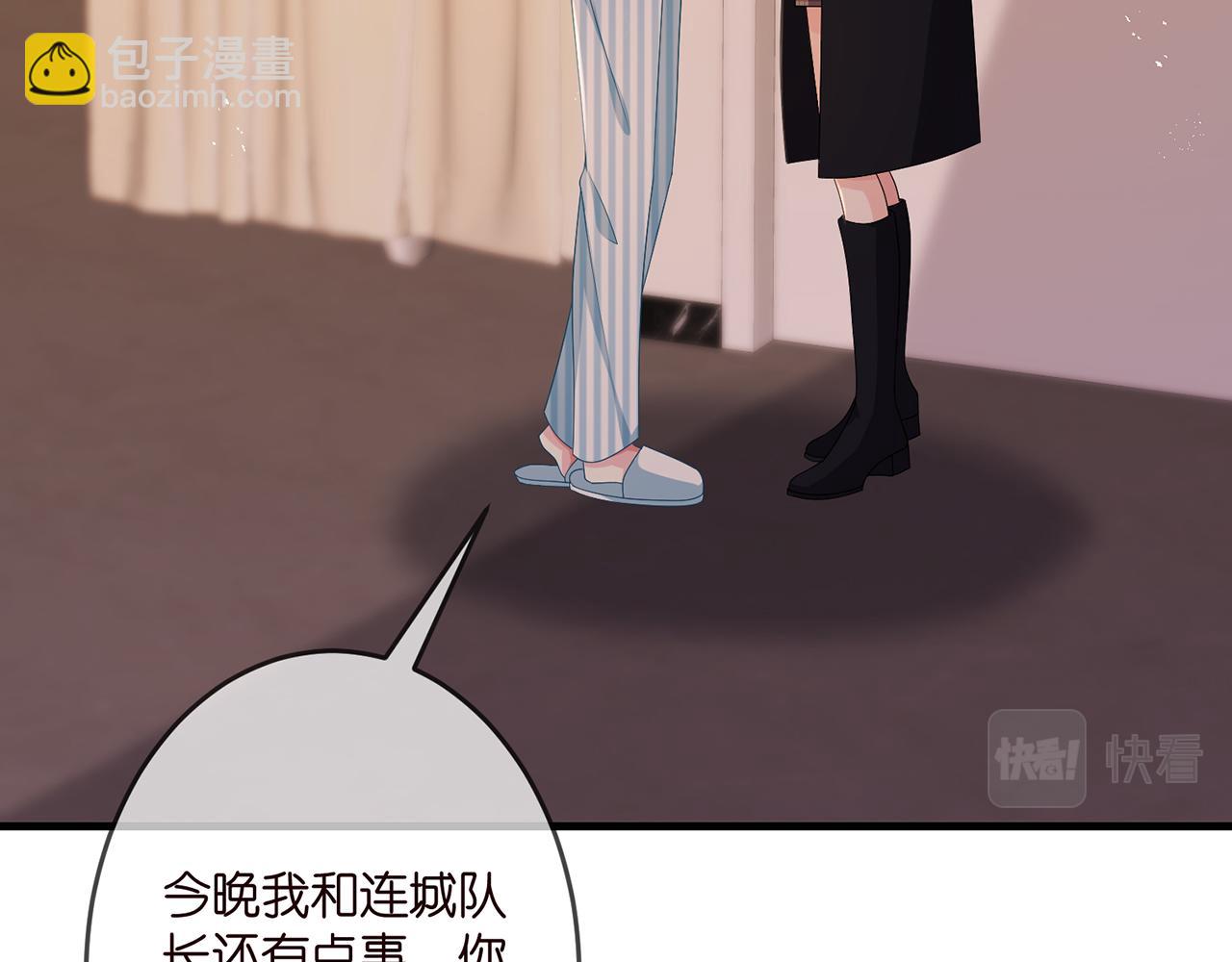 🍟名门挚爱 第323 反常的北冥雄 第45页