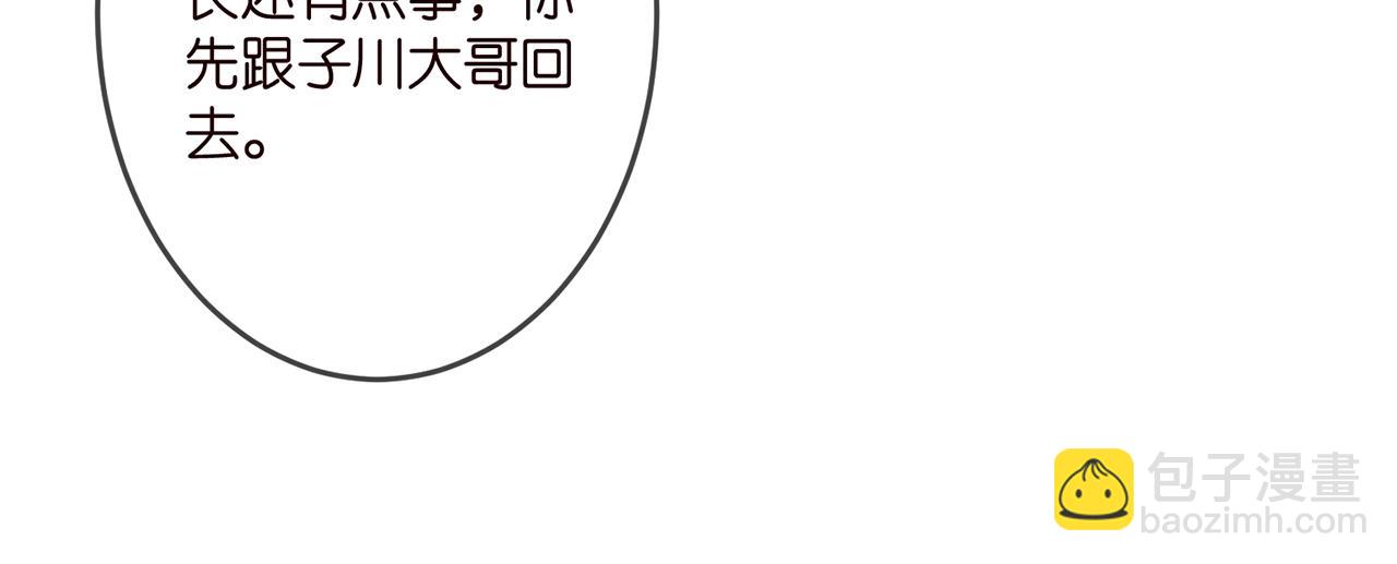 🍟名门挚爱 第323 反常的北冥雄 第46页