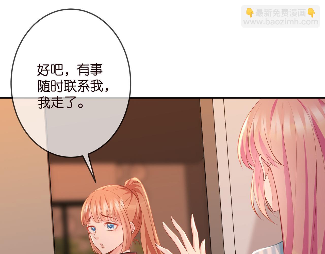 🍟名门挚爱 第323 反常的北冥雄 第47页