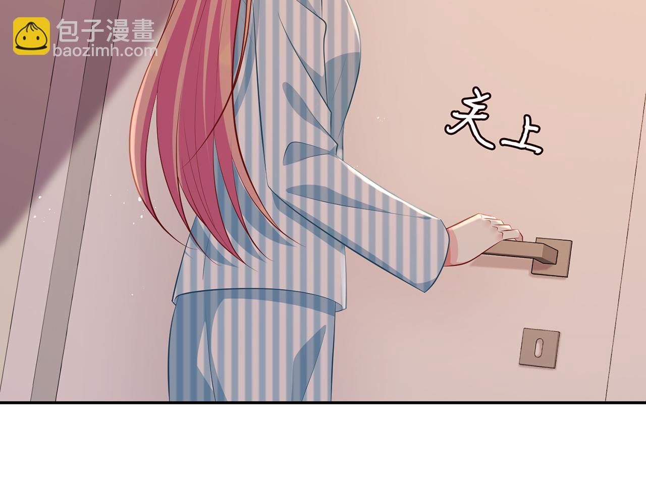 🍟名门挚爱 第323 反常的北冥雄 第50页