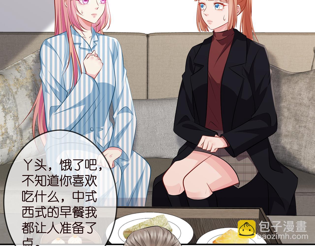 🍟名门挚爱 第323 反常的北冥雄 第6页