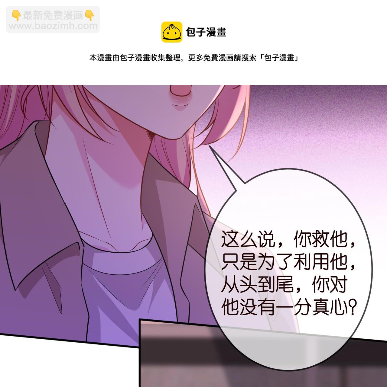 🍟名门挚爱 第325  苏醒 第11页