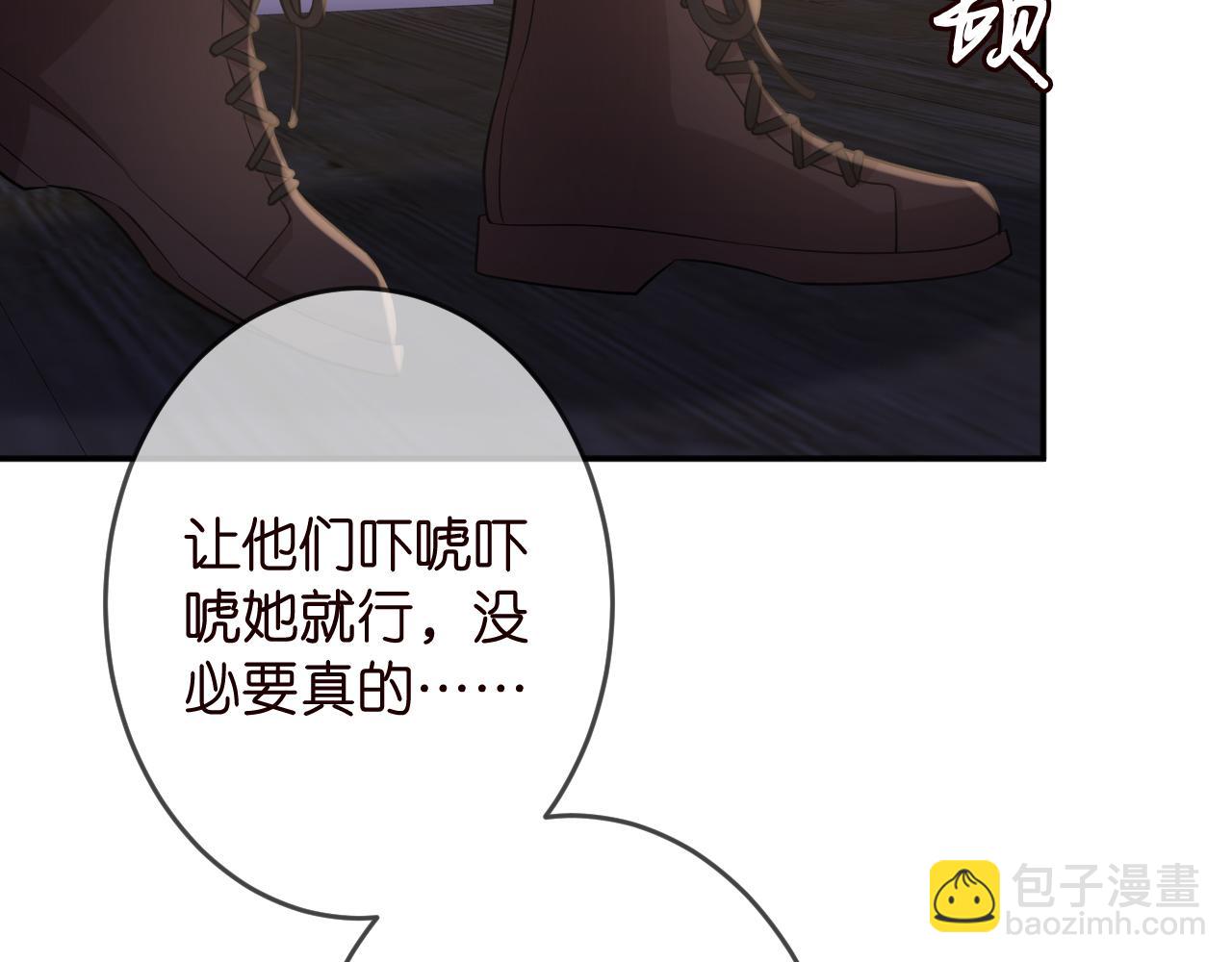 🍟名门挚爱 第325  苏醒 第19页