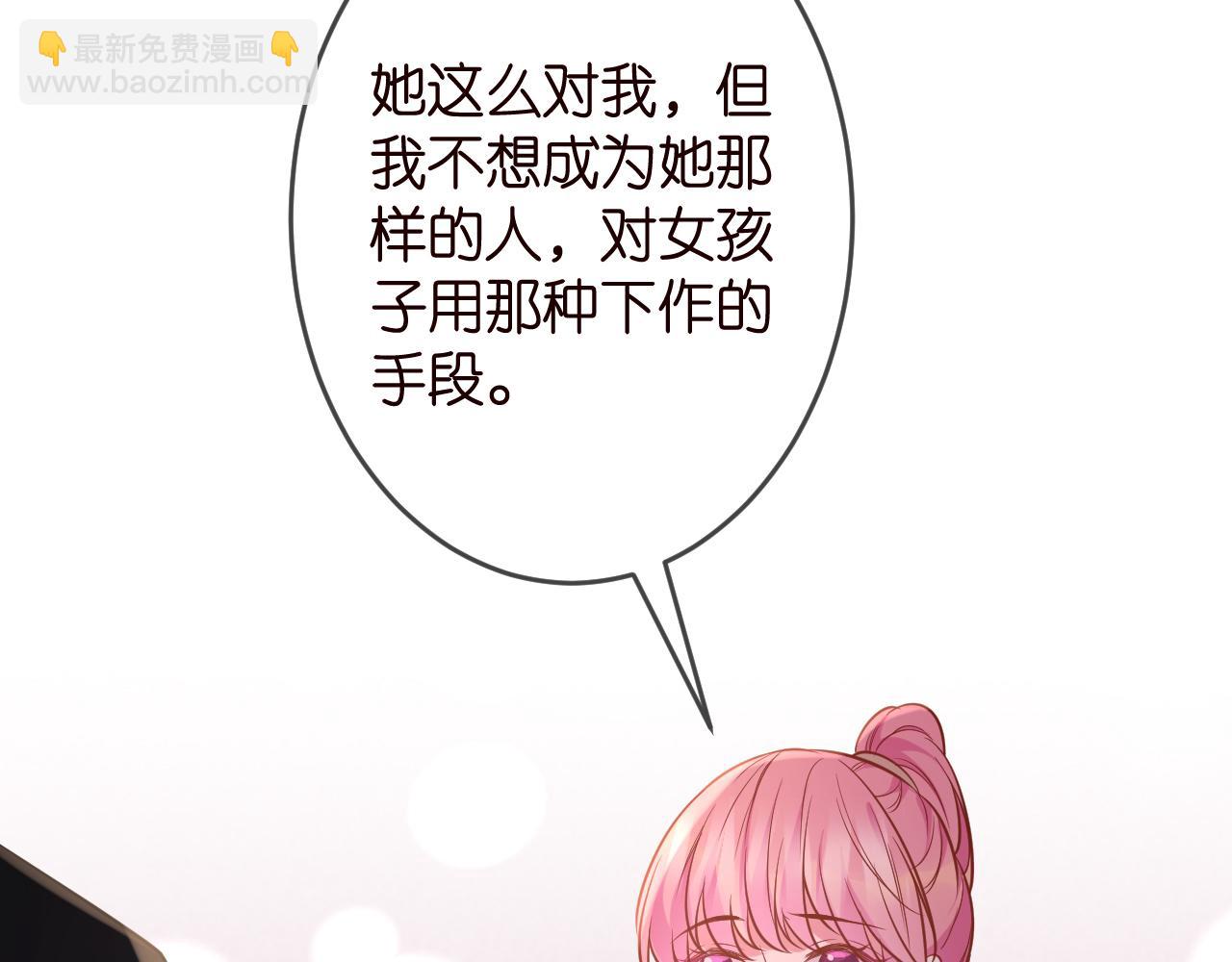 🍟名门挚爱 第325  苏醒 第20页