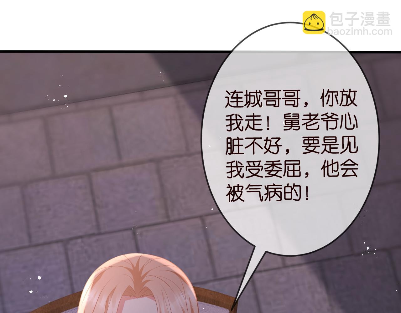 🍟名门挚爱 第325  苏醒 第25页