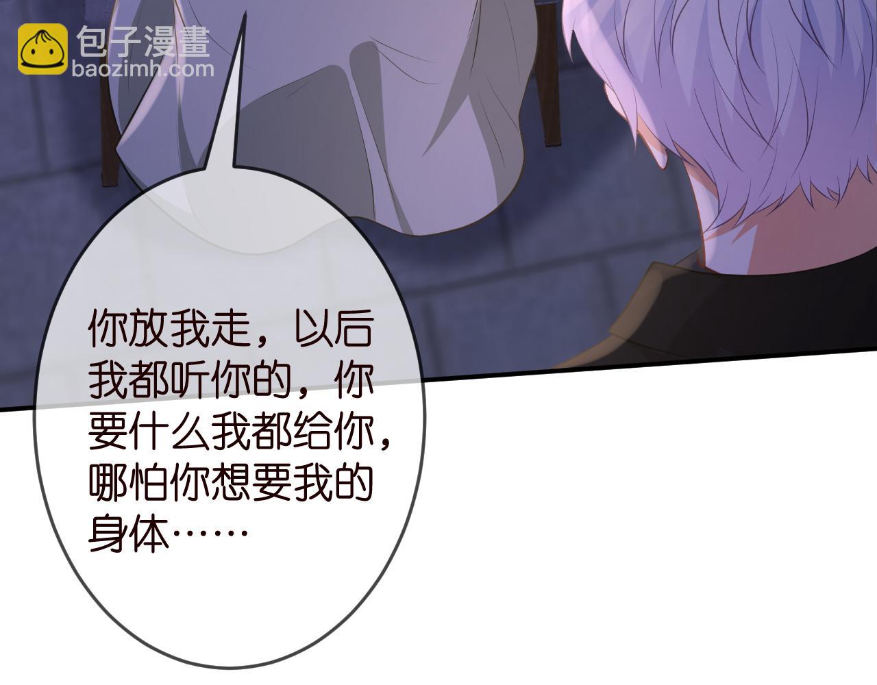 🍟名门挚爱 第325  苏醒 第27页