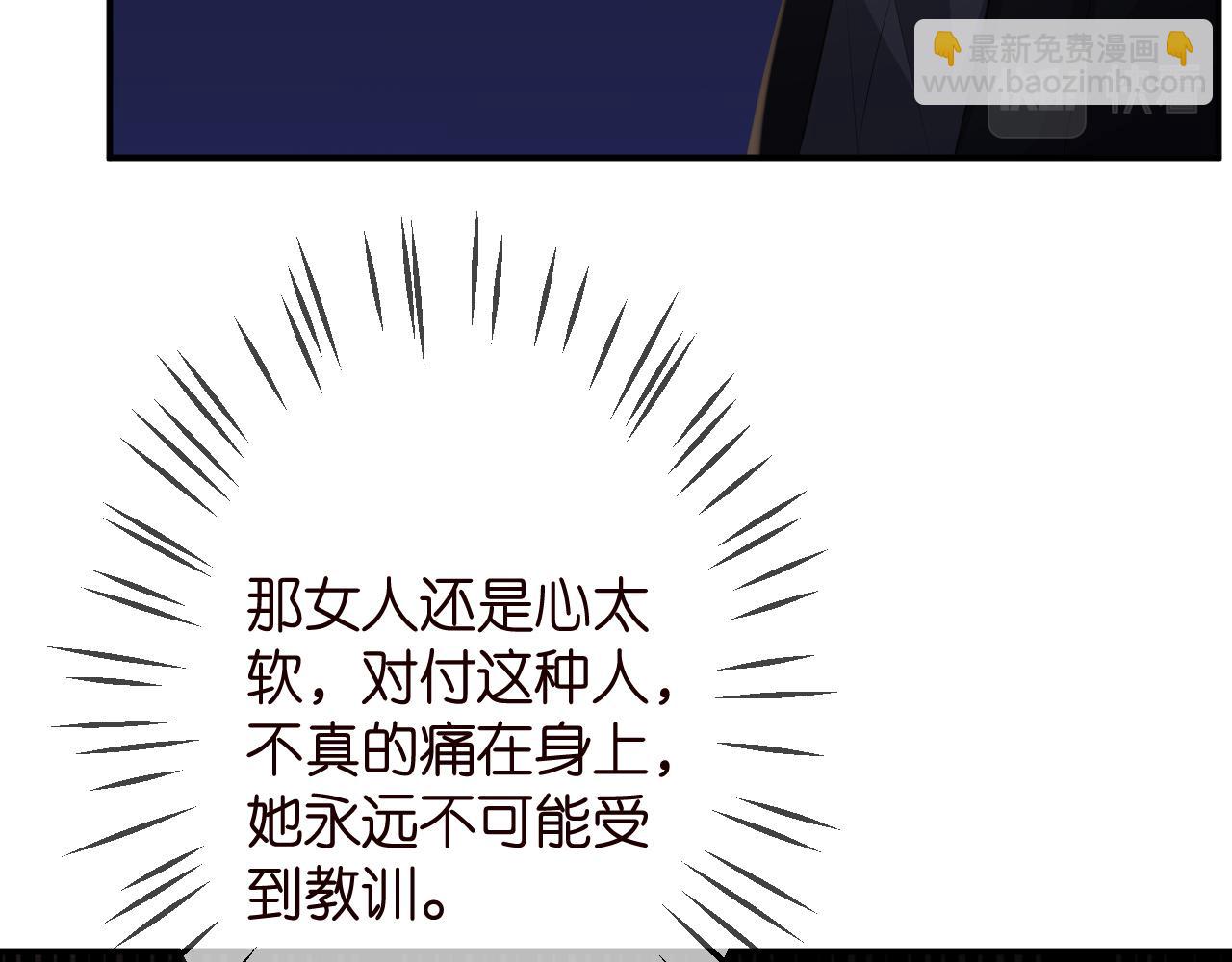 🍟名门挚爱 第325  苏醒 第32页