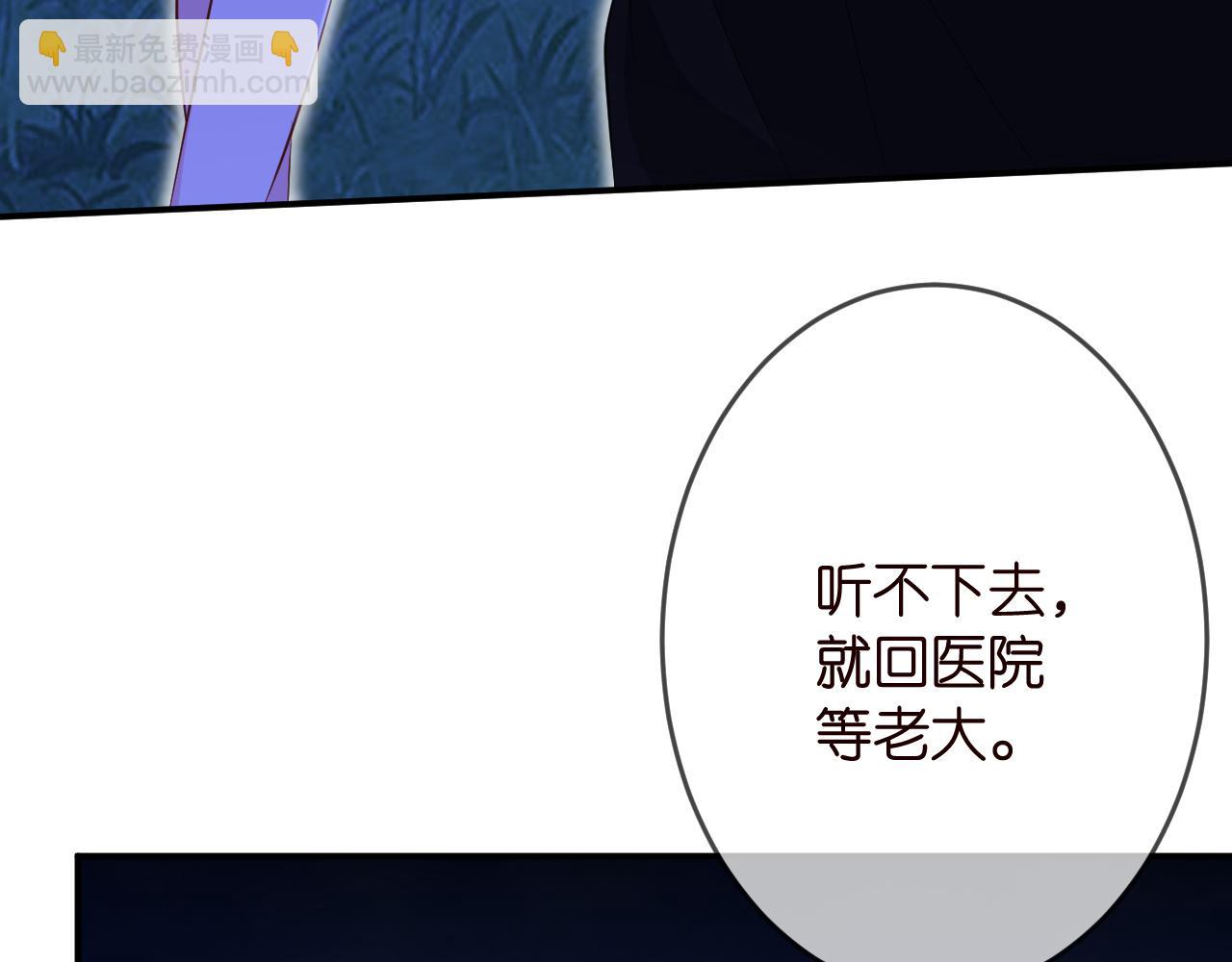 🍟名门挚爱 第325  苏醒 第39页