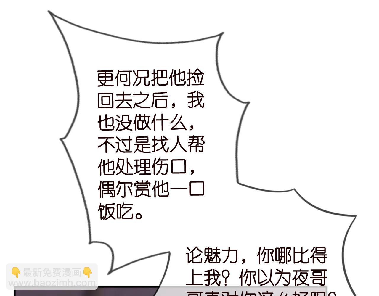 🍟名门挚爱 第325  苏醒 第4页