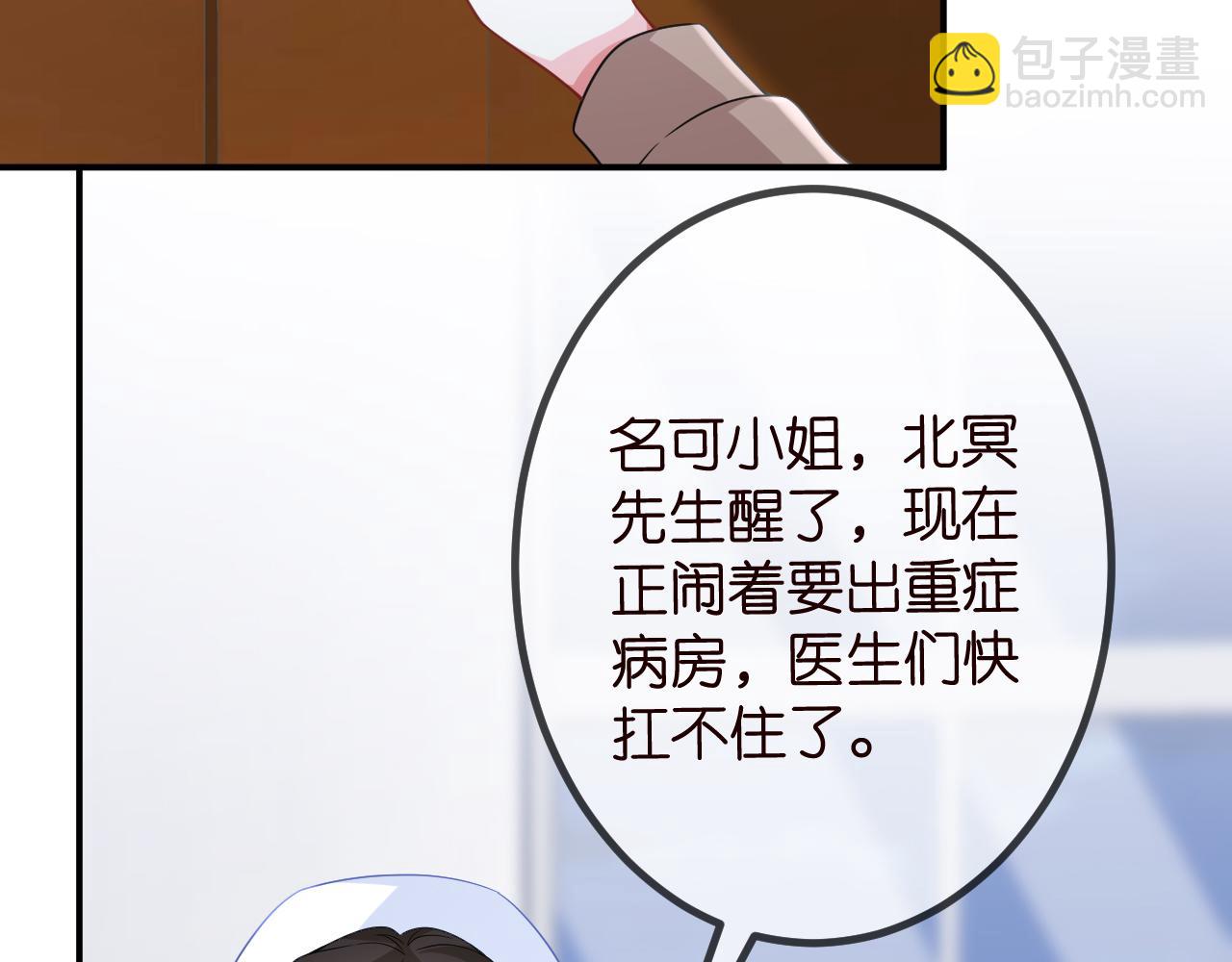 🍟名门挚爱 第325  苏醒 第47页